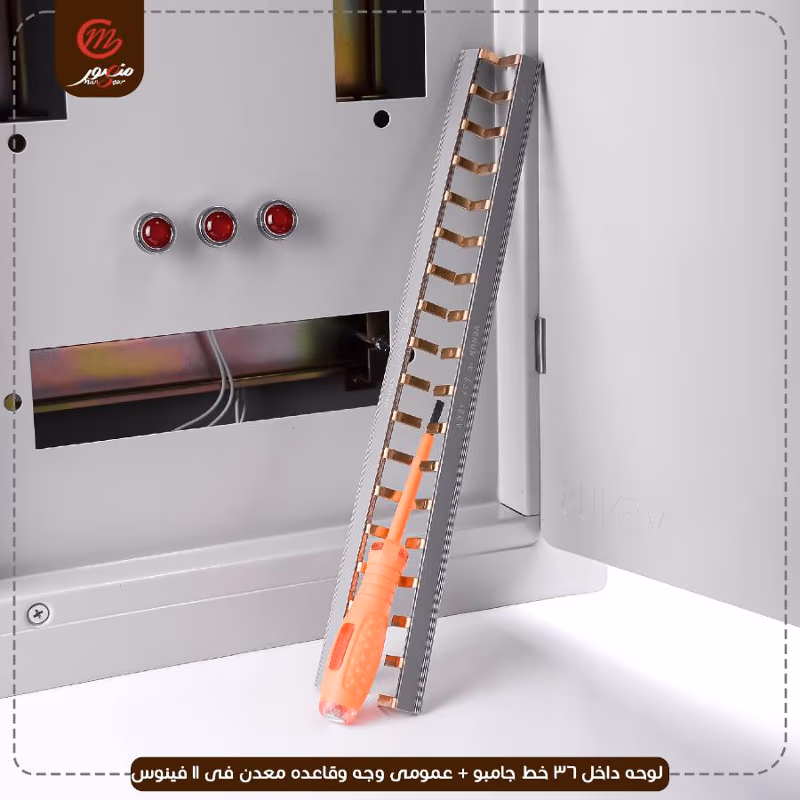 لوحه-داخل-36-خط-جامبو-+-عمومى-وجه-وقاعده-معدن-فى-11-فينوس