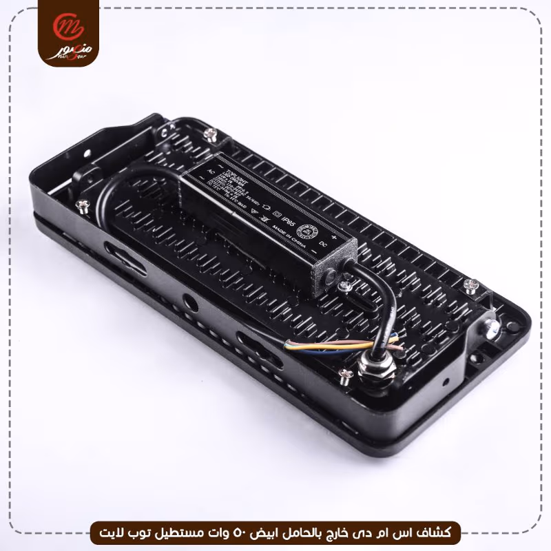 كشاف اس ام دى خارج بالحامل ابيض 50 وات مستطيل توب لايت – الصورة 4