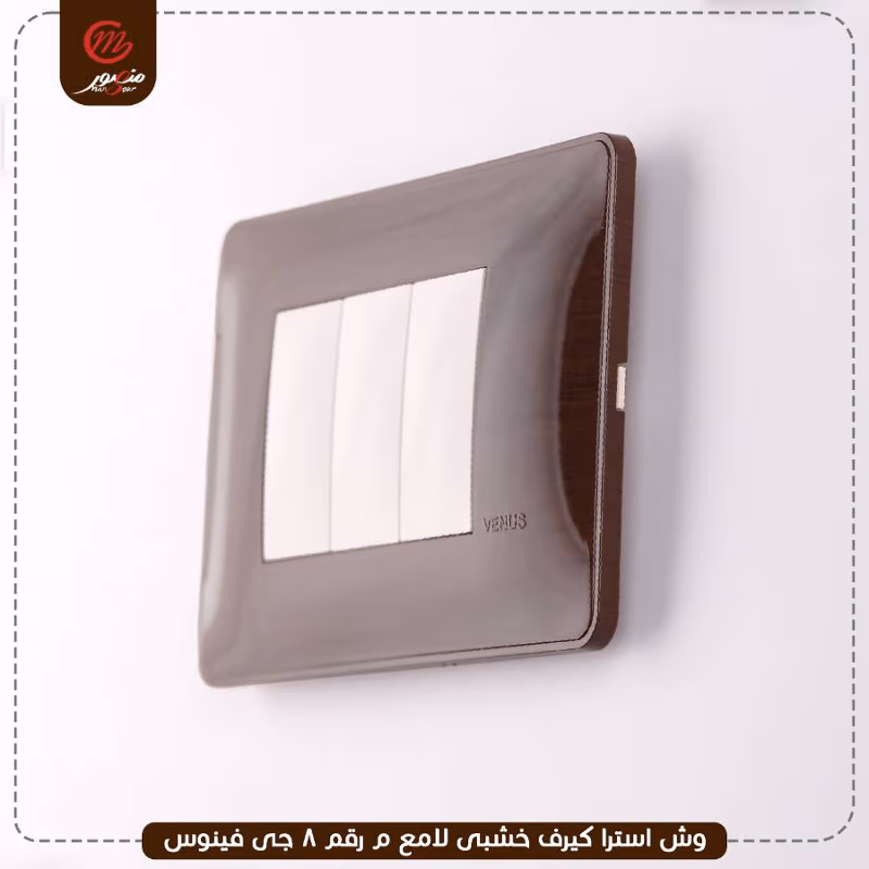 صورة المنتج وش استرا كيرف خشبى لامع م رقم 8 جى فينوس