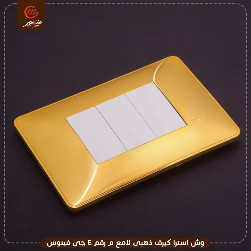 صورة المنتج وش استرا كيرف ذهبى لامع م رقم 4 جى فينوس عبوه 300 ( 15 × 20 ) 0