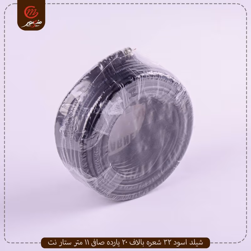 صورة المنتج شيلد اسود 32 شعره بالاف 20 يارده صافى 11 متر ستار نت عبوه 40