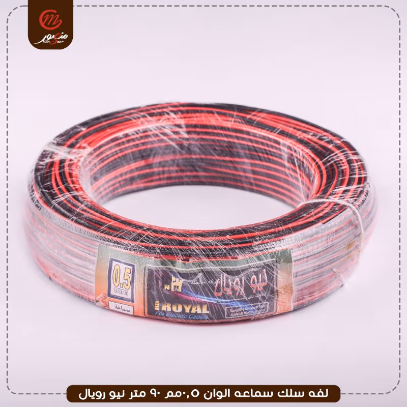صورة المنتج لفه سلك سماعه الوان 0.5مم 90 متر نيو رويال