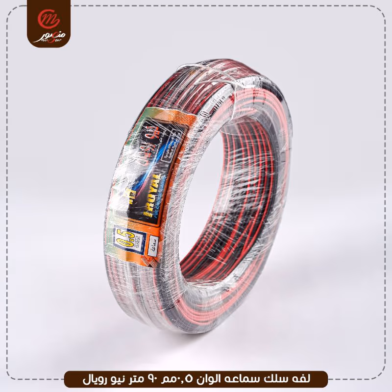 صورة المنتج لفه سلك سماعه الوان 0.5مم 90 متر نيو رويال