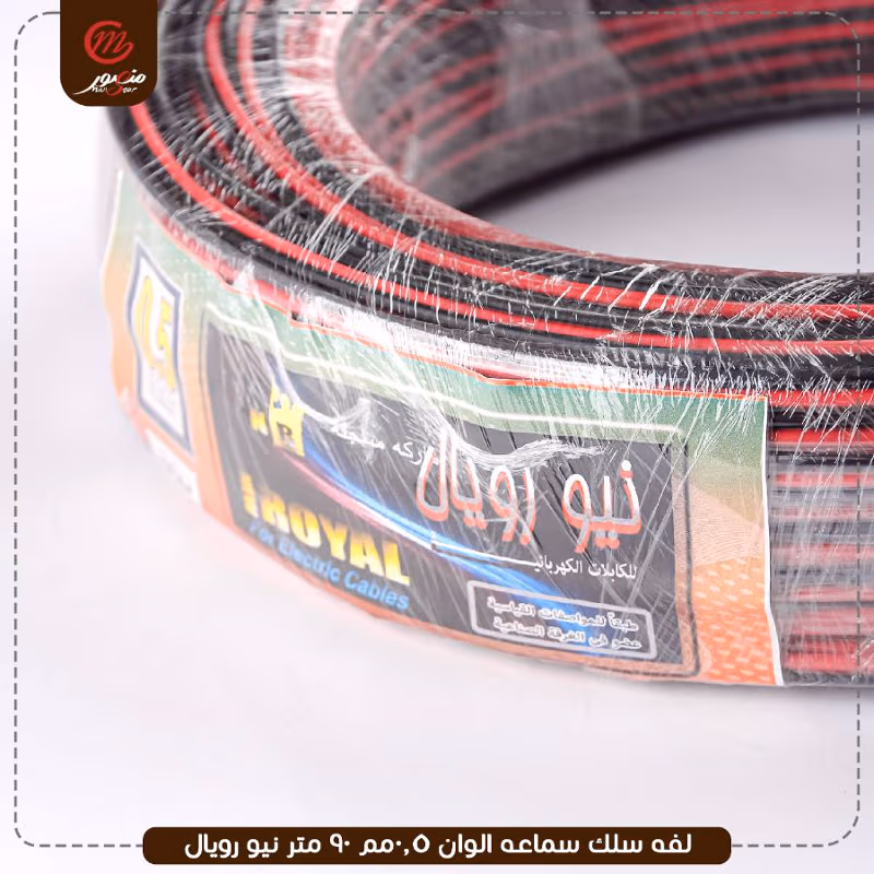 صورة المنتج لفه سلك سماعه الوان 0.5مم 90 متر نيو رويال