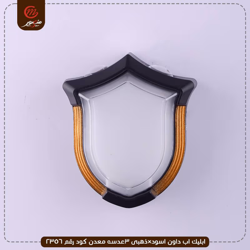 ابليك اب داون اسود×ذهبى 3عدسه معدن كود رقم 2356 – الصورة 4