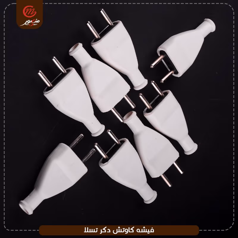 صورة المنتج فيشه كاوتش دكر تسلا