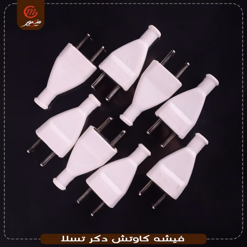صورة المنتج فيشه كاوتش دكر تسلا