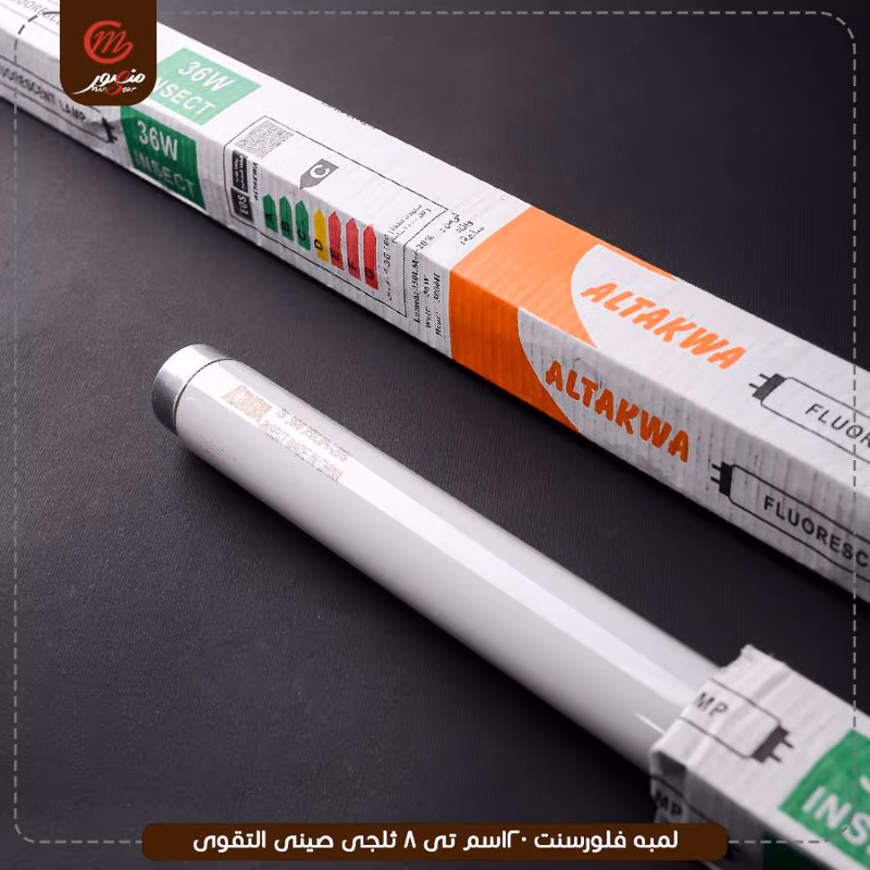 لمبه-فلورسنت-120سم-تى-8-ثلجى-صينى-التقوى