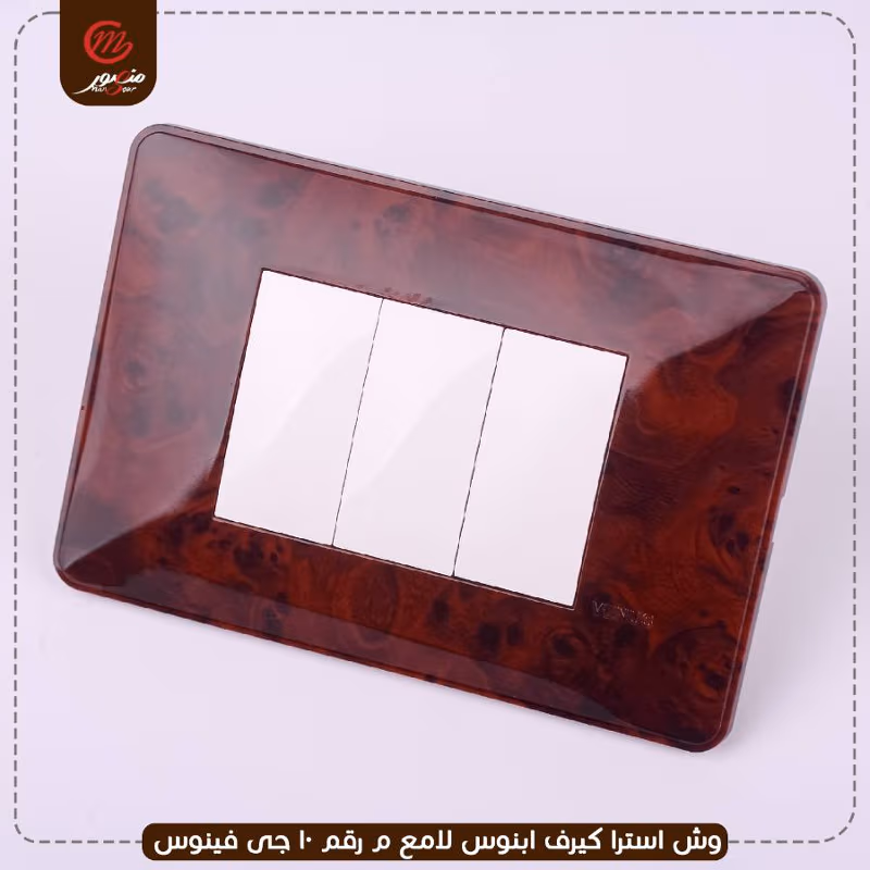 صورة المنتج وش استرا كيرف ابنوس لامع م رقم 10 جى فينوس عبوه 300 ( 15 × 20 ) 0