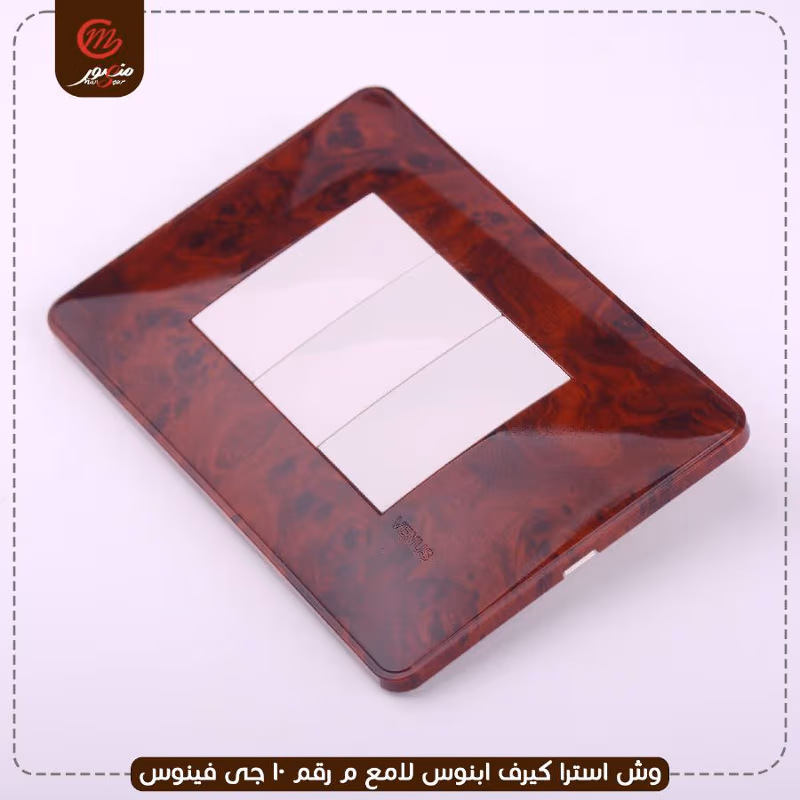 صورة المنتج وش استرا كيرف ابنوس لامع م رقم 10 جى فينوس عبوه 300 ( 15 × 20 ) 0