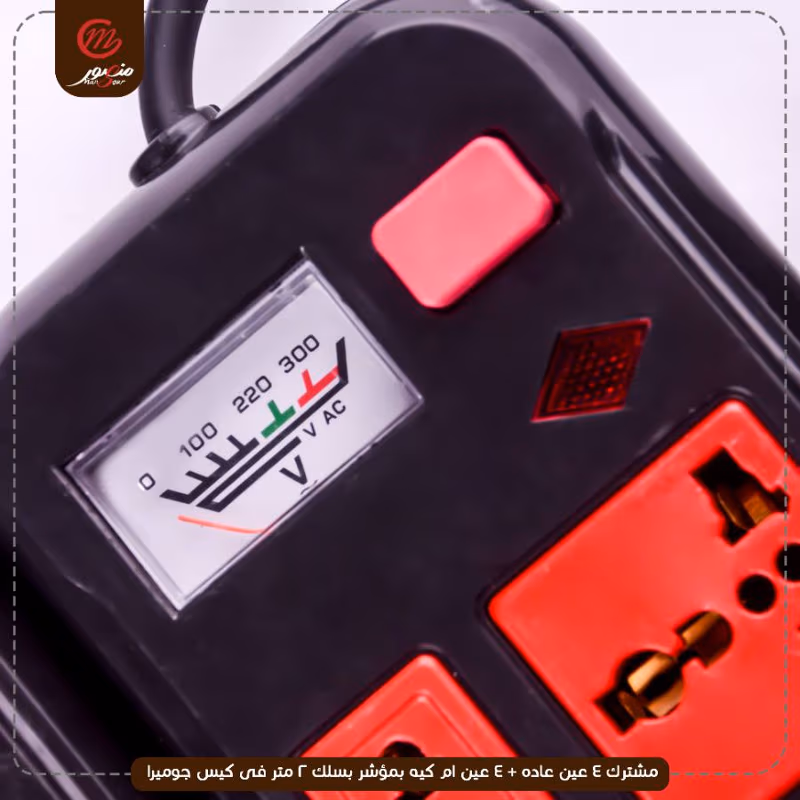 صورة المنتج مشترك 4 عين عاده + 4 عين ام كيه بمؤشر بسلك 2 متر فى كيس جوميرا