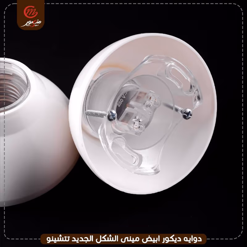 صورة المنتج دوايه ديكور ابيض مينى الشكل الجديد تتشينو عبوه 50