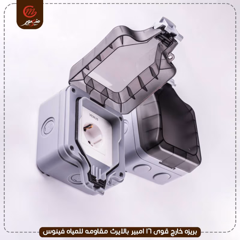 بريزه-خارج-قوى-16-امبير-بالايرث-مقاومه-للمياه-فينوس