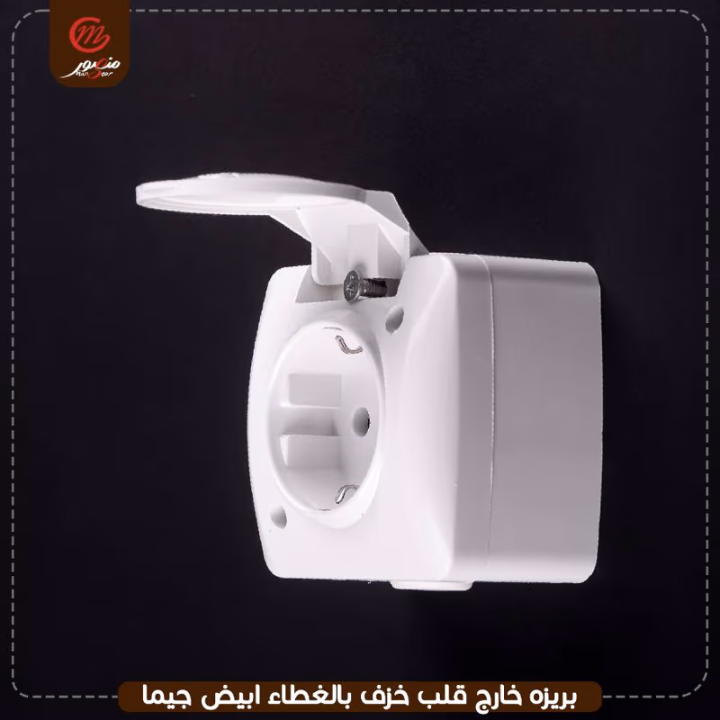 بريزه-خارج-قلب-خزف-بالغطاء-ابيض-جيما