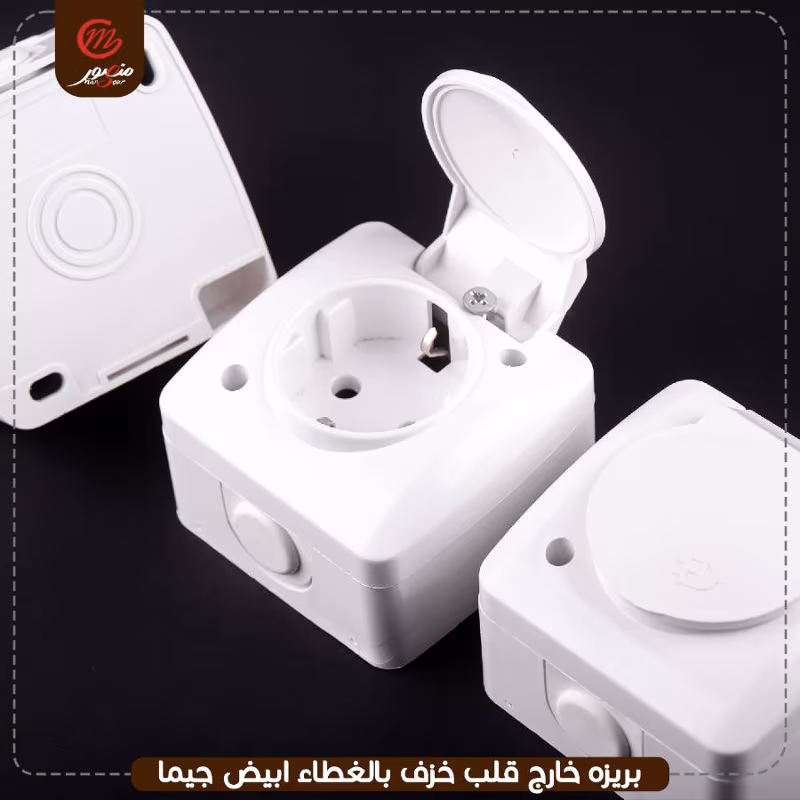 صورة المنتج بريزه خارج قلب خزف بالغطاء ابيض جيما