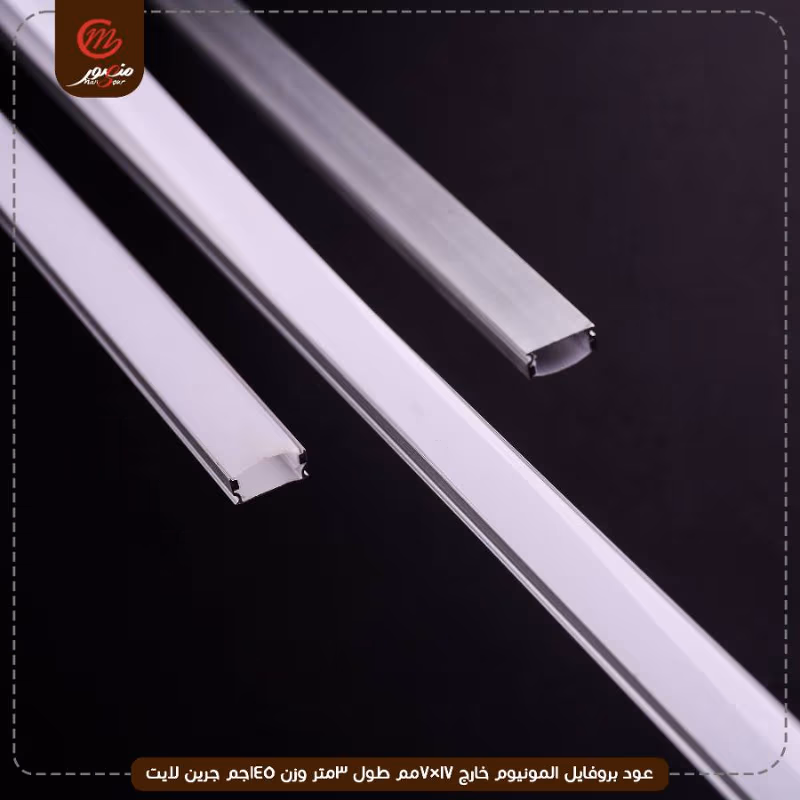 صورة المنتج عود بروفايل المونيوم خارج 17×7مم طول 3متر وزن 145جم جرين لايت