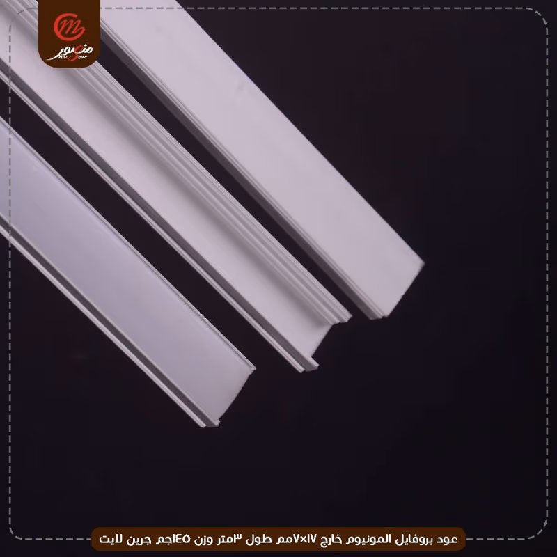صورة المنتج عود بروفايل المونيوم خارج 17×7مم طول 3متر وزن 145جم جرين لايت