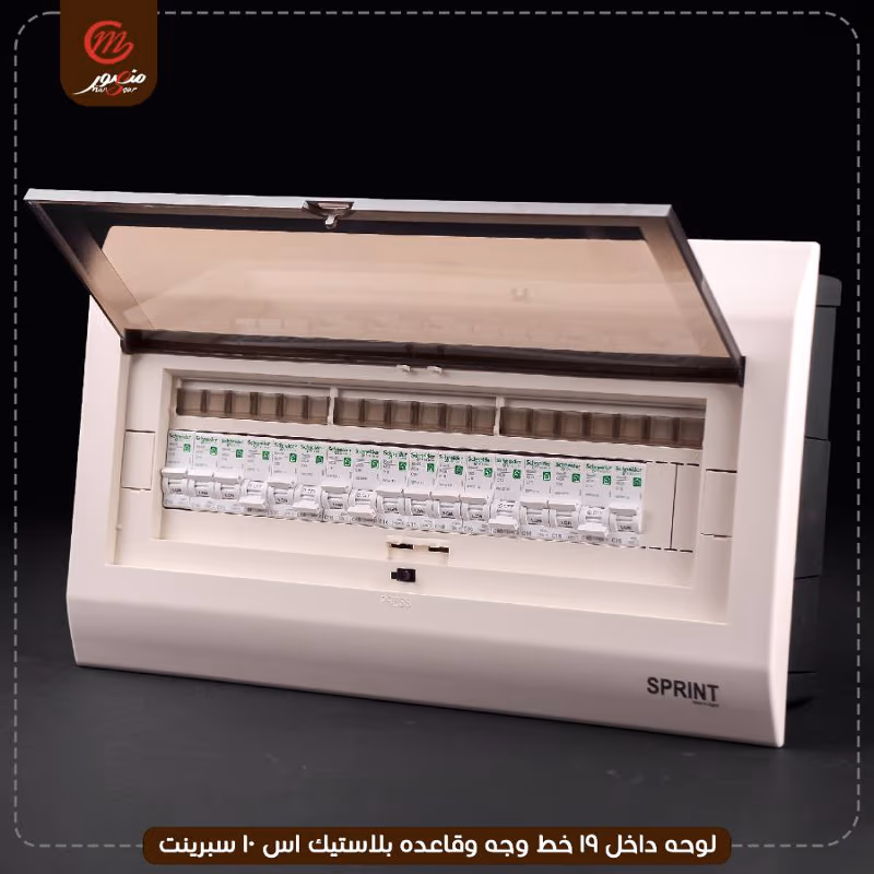 لوحه-داخل-19-خط-وجه-وقاعده-بلاستيك-اس-10-سبرينت