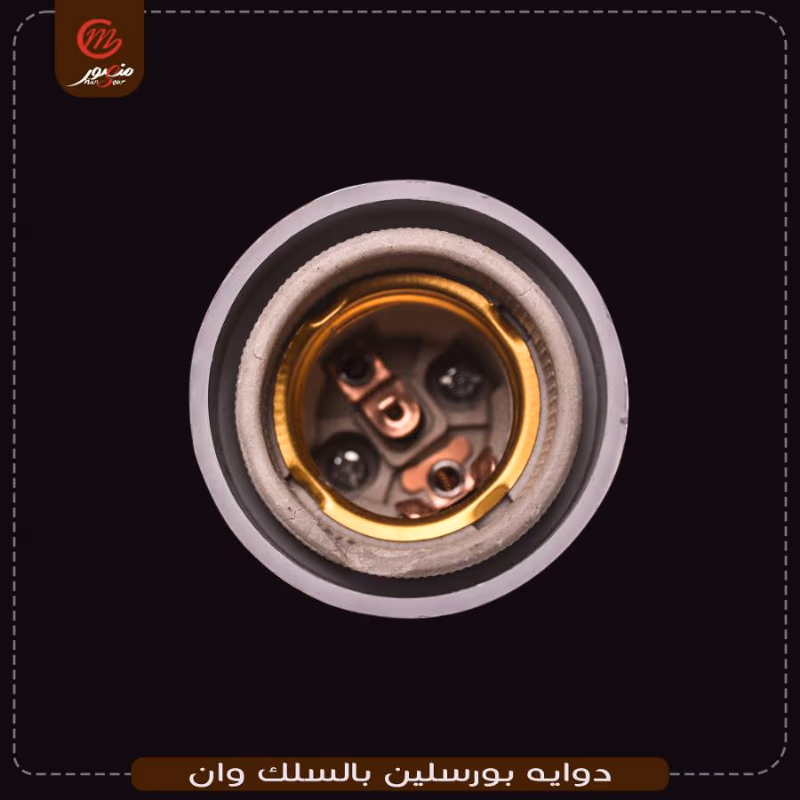 دوايه بورسيلن بالسلك وان – الصورة 4