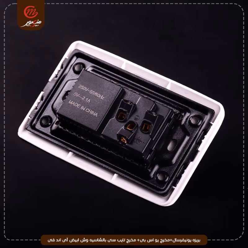 صورة المنتج بريزه يونيفرسال+مخرج يو اس بى+ مخرج تايب سى بالشاسيه وش ابيض آى اند فى عبوه 100 ( 10 × 10 ) 0
