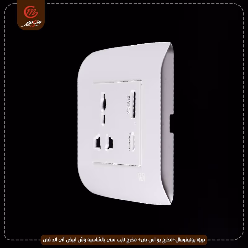 صورة المنتج بريزه يونيفرسال+مخرج يو اس بى+ مخرج تايب سى بالشاسيه وش ابيض آى اند فى عبوه 100 ( 10 × 10 ) 0