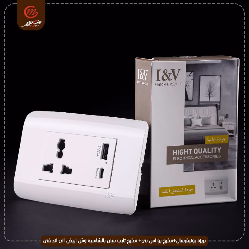 صورة المنتج بريزه يونيفرسال+مخرج يو اس بى+ مخرج تايب سى بالشاسيه وش ابيض آى اند فى عبوه 100 ( 10 × 10 ) 0