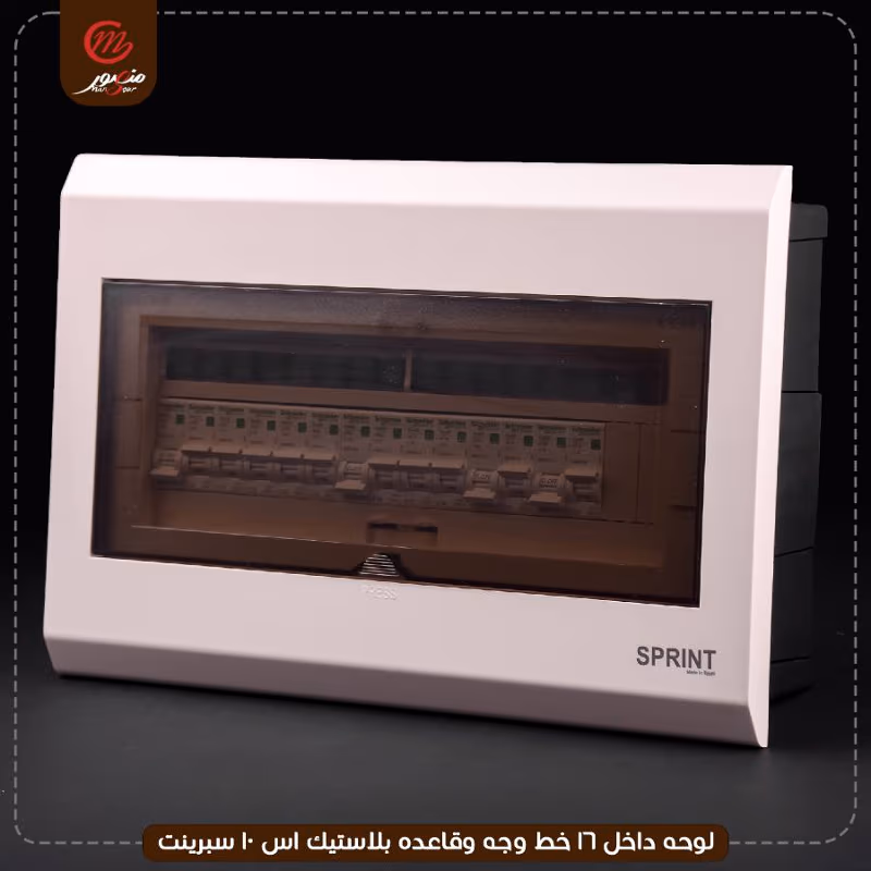 صورة المنتج لوحه داخل 16 خط وجه وقاعده بلاستيك اس 10 سبرينت