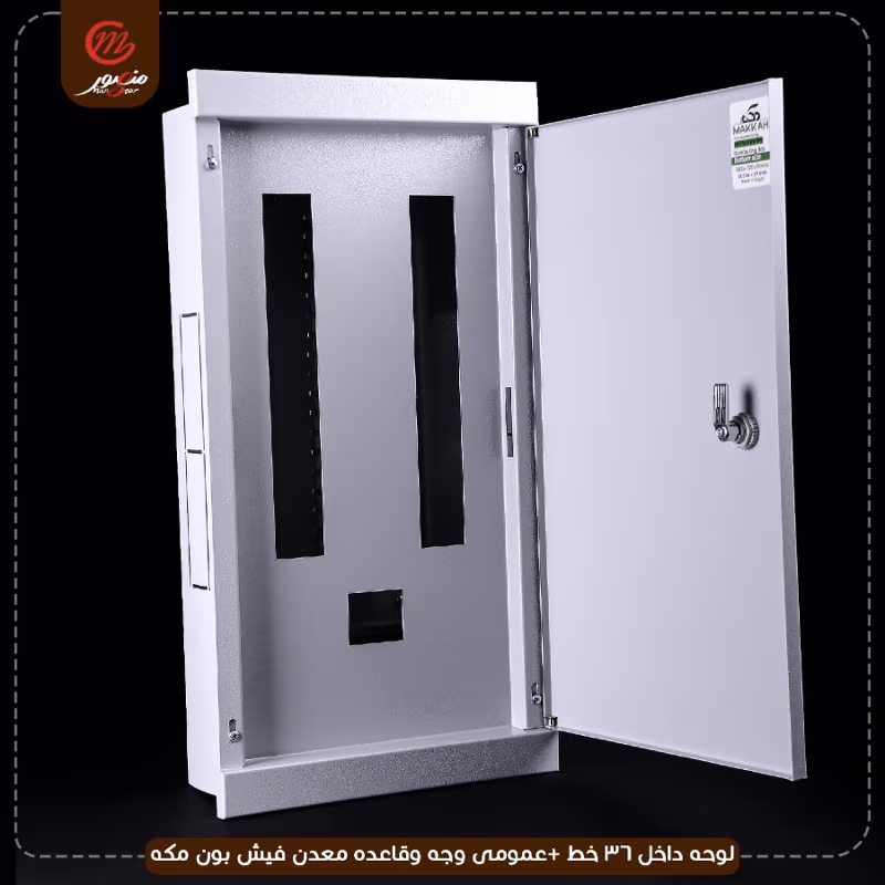 لوحه-داخل-36-خط-+عمومى-وجه-وقاعده-معدن-فيش-بون-مكه