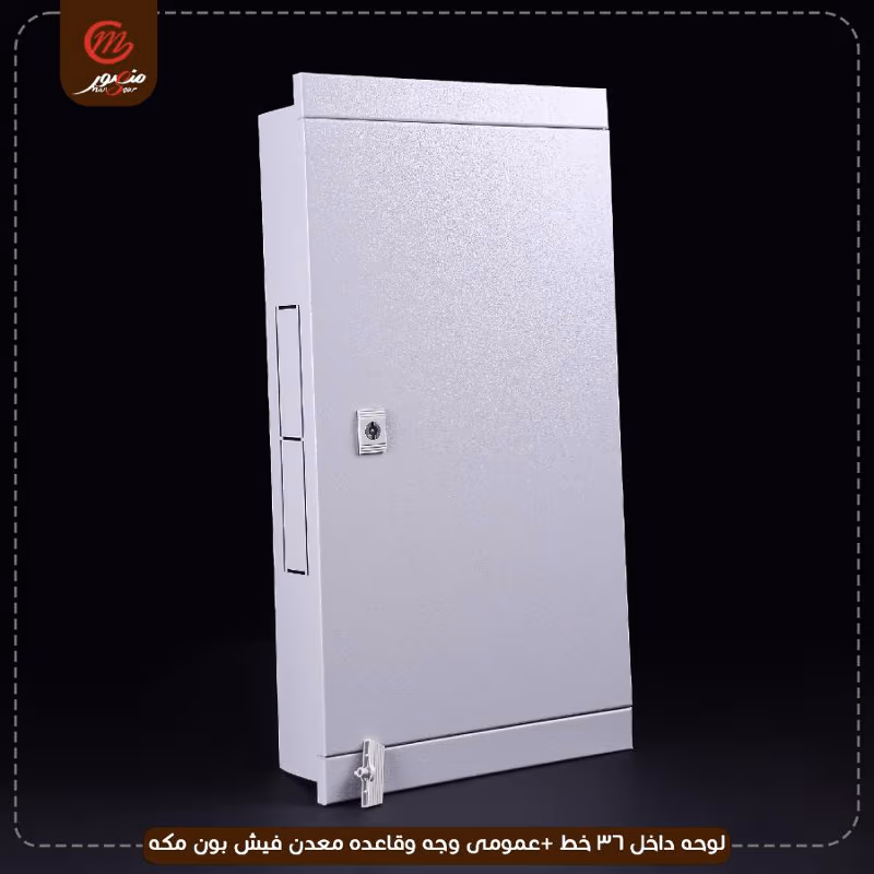 لوحه داخل 36 خط +عمومى وجه وقاعده معدن فيش بون مكه – الصورة 3