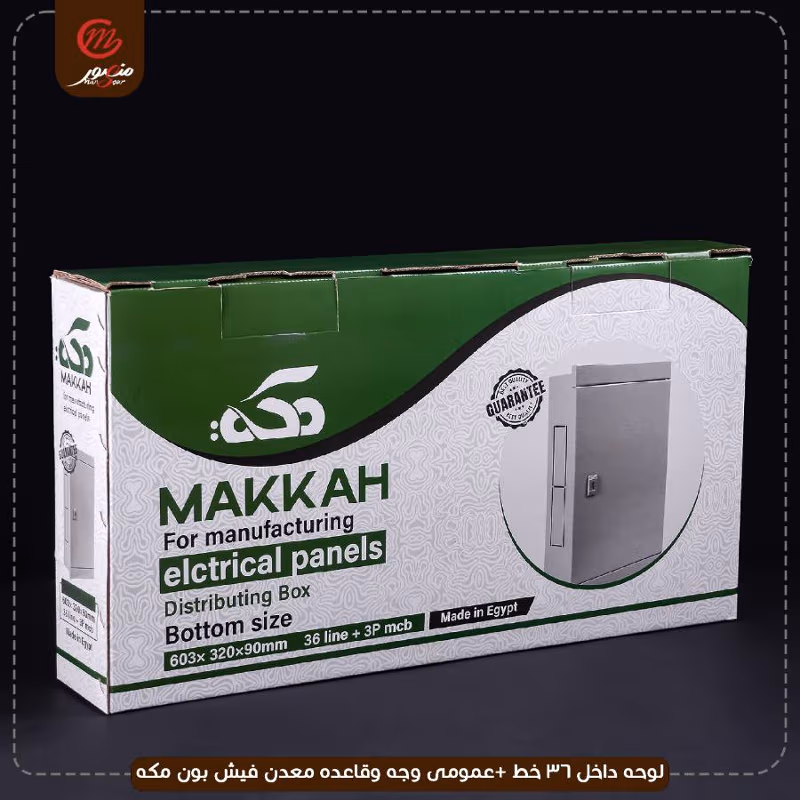 لوحه داخل 36 خط +عمومى وجه وقاعده معدن فيش بون مكه – الصورة 4