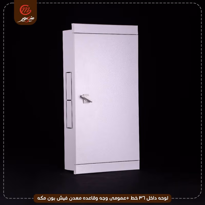 لوحه داخل 36 خط +عمومى وجه وقاعده معدن فيش بون مكه – الصورة 6