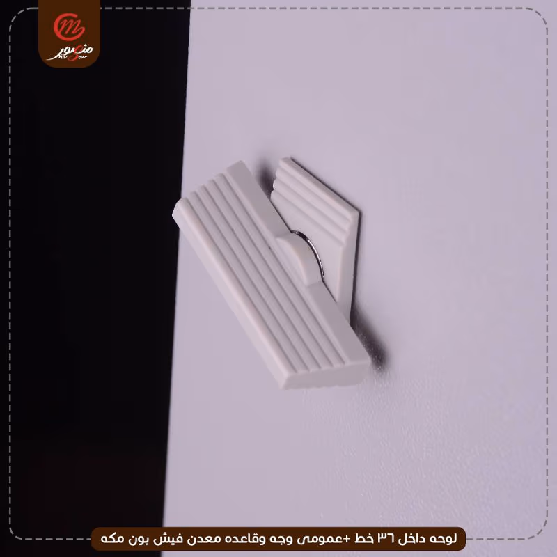 لوحه داخل 36 خط +عمومى وجه وقاعده معدن فيش بون مكه – الصورة 11
