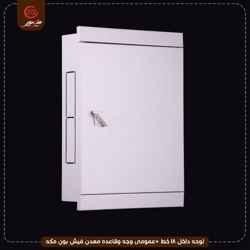 صورة المنتج لوحه داخل 18 خط +عمومى وجه وقاعده معدن فيش بون مكه