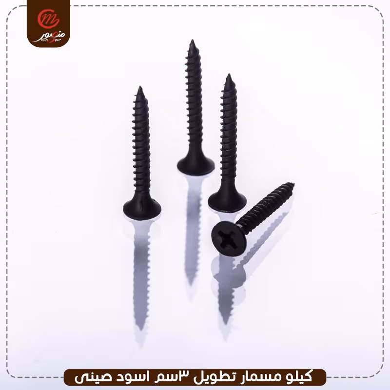 كيلو مسمار تطويل 3سم اسود صينى – الصورة 5