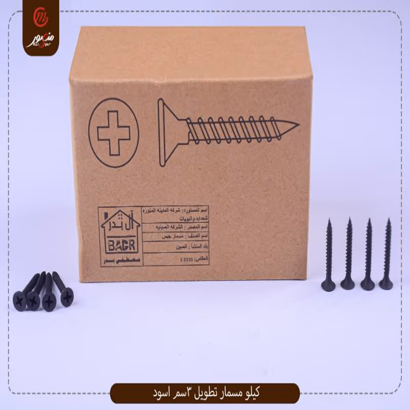كيلو مسمار تطويل 3سم اسود صينى – الصورة 7
