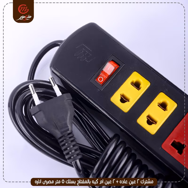صورة المنتج مشترك 2 عين عاده + 2 عين ام كيه بالمفتاح بسلك 5 متر مصرى اناره