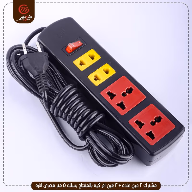 صورة المنتج مشترك 2 عين عاده + 2 عين ام كيه بالمفتاح بسلك 5 متر مصرى اناره