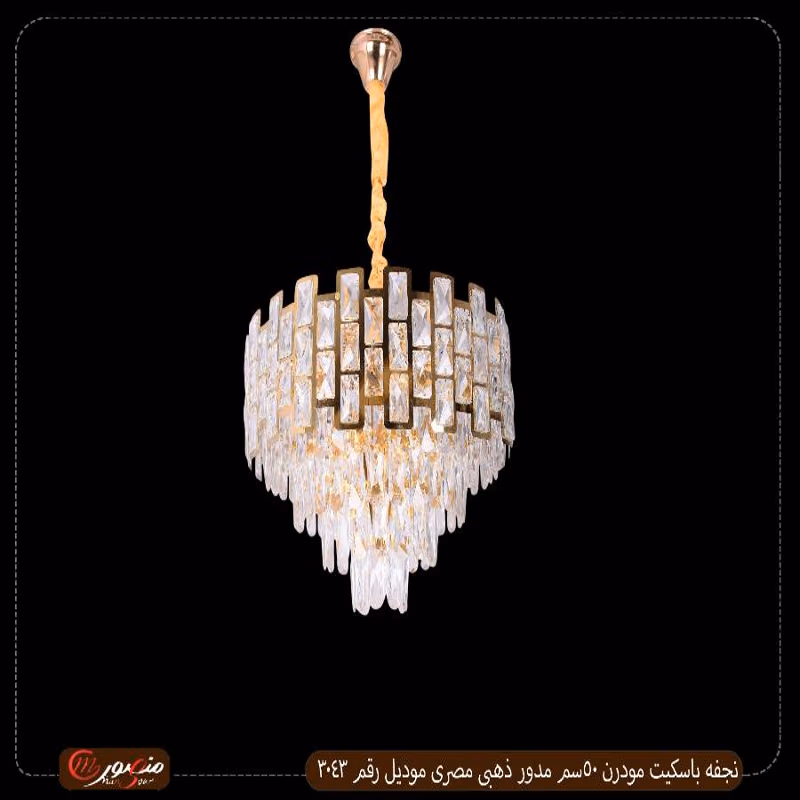 صورة المنتج نجفه باسكيت مودرن 50سم مدور ذهبى مصرى موديل رقم 3043