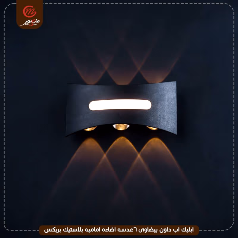 صورة المنتج ابليك اب داون بيضاوى 6عدسه اضاءه اماميه بلاستيك بريكس
