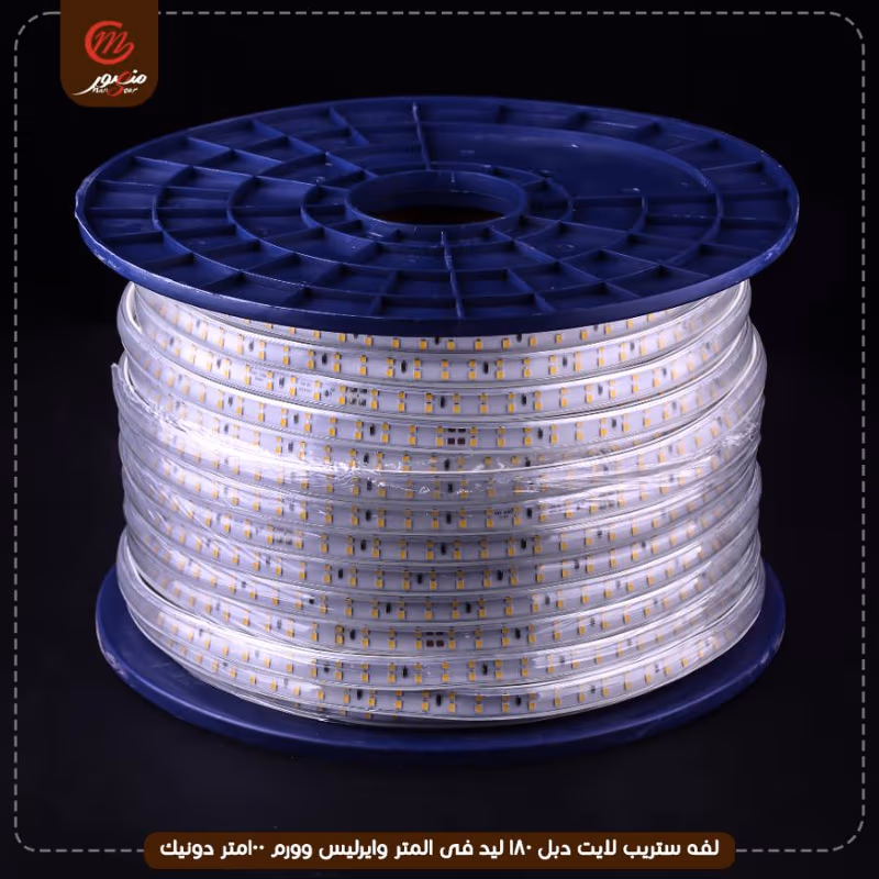لفه ستريب لايت دبل 180 ليد فى المتر وايرليس وورم 100متر دونيك – الصورة 4
