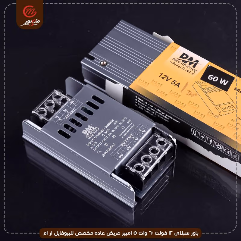 صورة المنتج باور سبلاى 12 فولت 60 وات 5 امبير عريض عاده مخصص للبروفايل ار ام