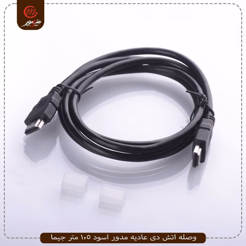 صورة المنتج وصله اتش دى عاديه مدور اسود 1.5 متر جيما