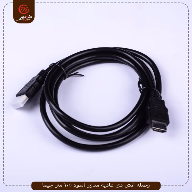صورة المنتج وصله اتش دى عاديه مدور اسود 1.5 متر جيما