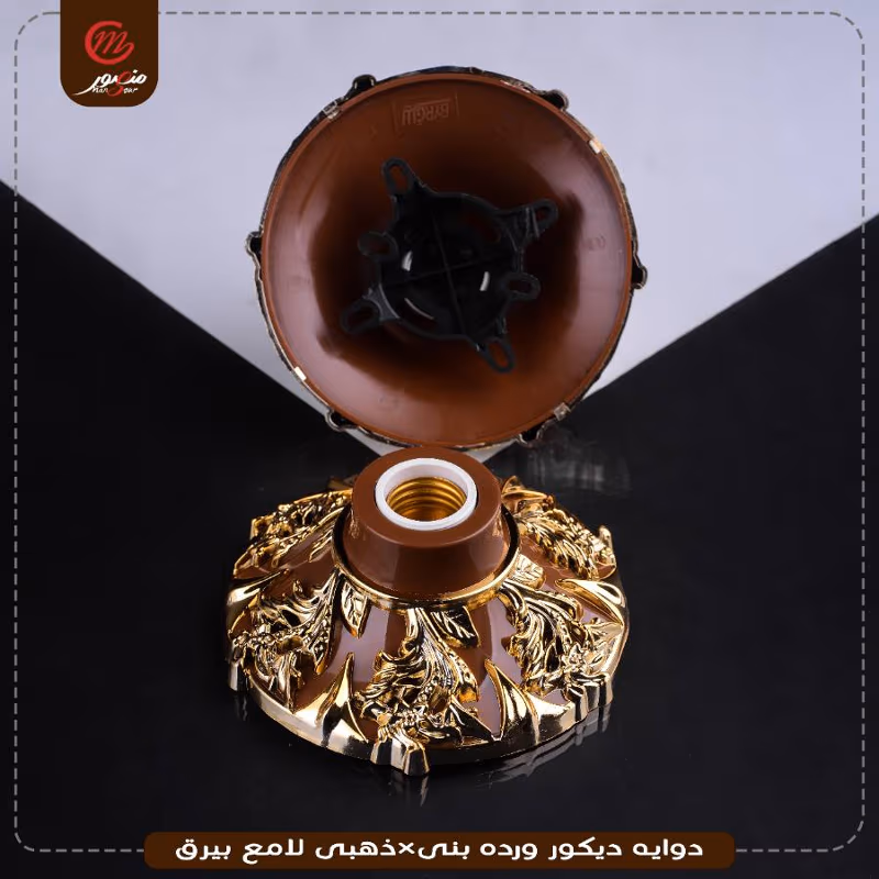 صورة المنتج دوايه ديكور ورده بنى×ذهبى لامع بيرق