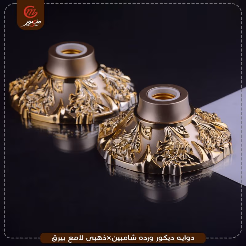 دوايه ديكور ورده شامبين×ذهبى لامع بيرق – الصورة 6