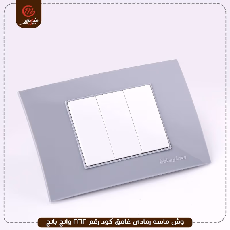 صورة المنتج وش ماسه رمادى غامق كود رقم 2212 وانج بانج عبوه 260 ( 10 × 26 ) 0