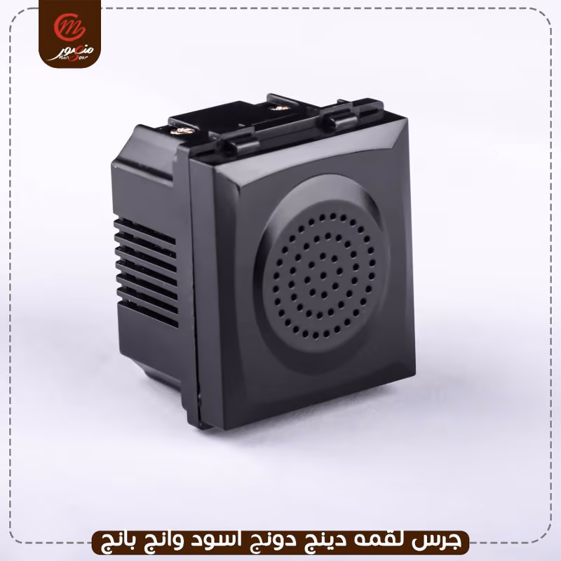 جرس لقمه دينج دونج اسود وانج بانج – الصورة 4