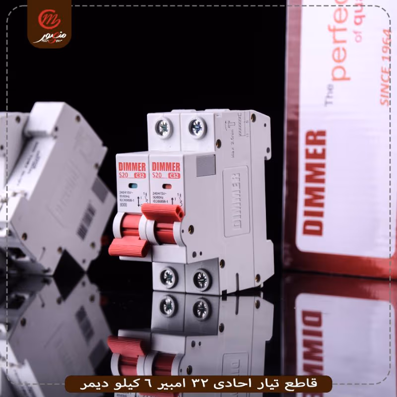 قاطع تيار احادى 32 امبير 6 كيلو ديمر – الصورة 4