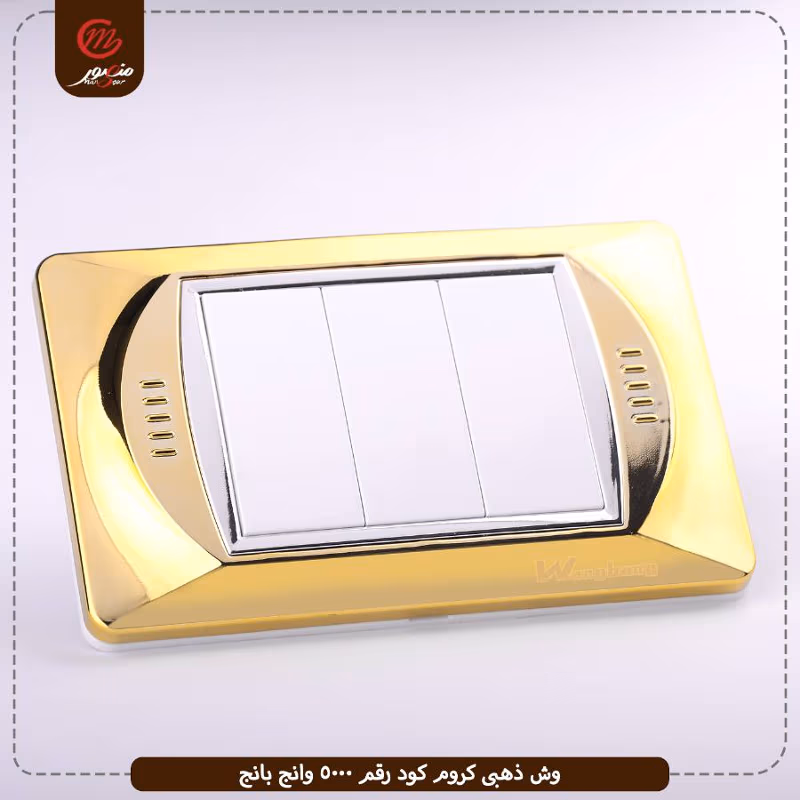 وش ذهبى كروم كود رقم 5000 وانج بانج – الصورة 2