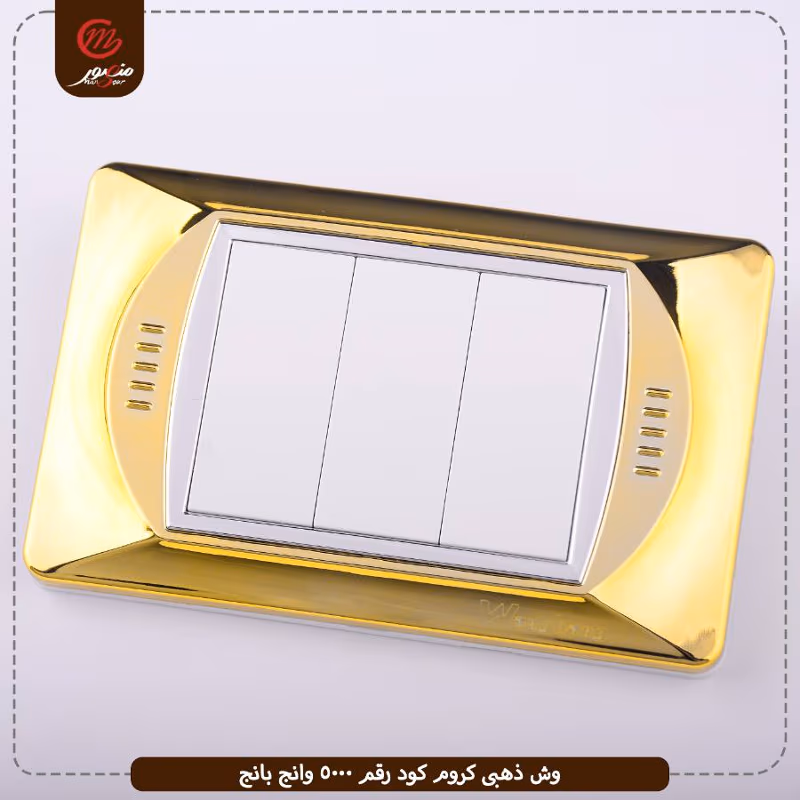 وش ذهبى كروم كود رقم 5000 وانج بانج – الصورة 3